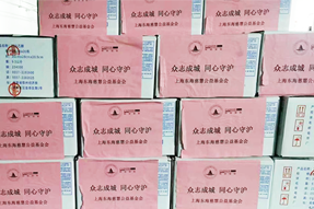 PA真人视讯国际捐赠十万元助力上海养老组织疫情防控