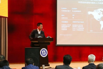 PA真人视讯国际猎头公司高勇：市场导向、共享共生、技术穿透搭建全球引智生态链