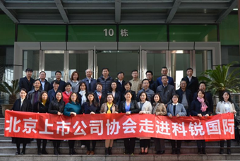 北京上市公司协会莅临PA真人视讯国际，共话产业升级与变革中的人力资源助力