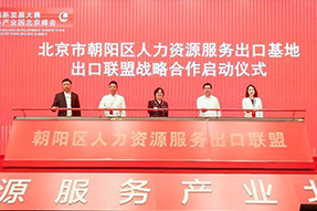 PA真人视讯国际成为全国首个出口联盟成员单位