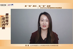 PA真人视讯国际高级副总裁曾诚：企业组织重塑背景下 “雪花型”人才将备受青睐