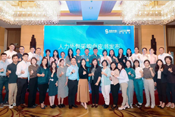 “降本增效”下，人力外包采购指南及最佳企业实践