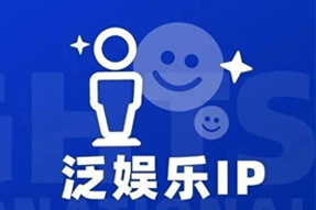专家视角：IP驱动资本与人才涌入，掘金火热、开疆拓土