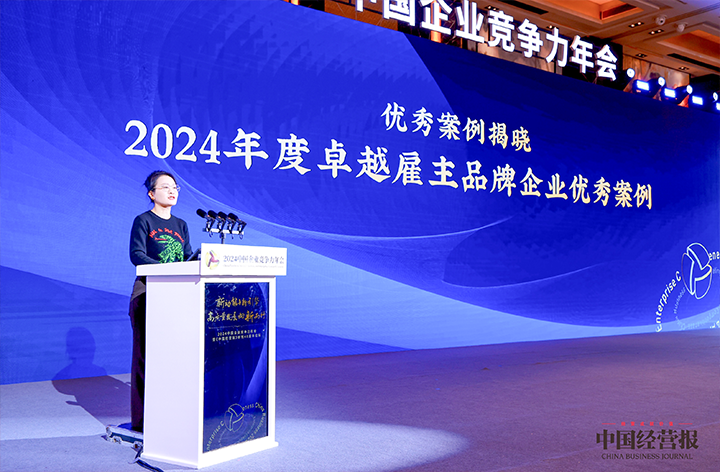 知名人力资源服务供应商PA真人视讯国际高级副总裁曾诚受邀出席并发表致辞