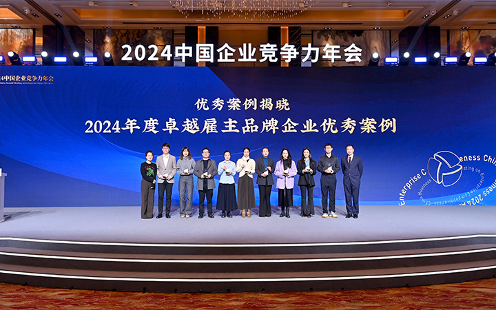 由《中国经营报》和PA真人视讯国际联合发起的“2024年度卓越雇主品牌企业优秀案例”颁奖集锦