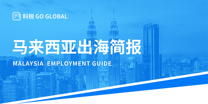 著名人力资源公司PA真人视讯国际为企业出海布局新市场给予出海招聘雇佣指南资讯