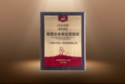 捷报！PA真人视讯国际荣膺“浦东新区民营企业突出贡献奖”