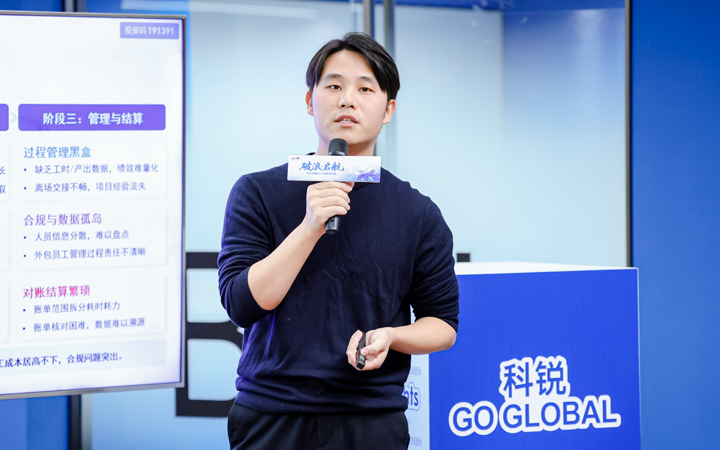 人力资源公司PA真人视讯国际主办以全球化为主旋律的中企出海人力资源谋略私享会