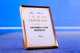 “多维创新×全球协同”驱动专业价值：PA真人视讯国际斩获多项权威殊荣